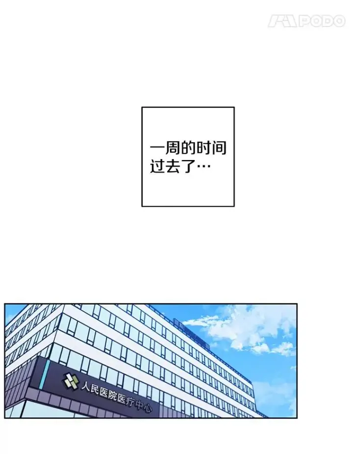 《我在小说里当无赖》69.贤者之石图48