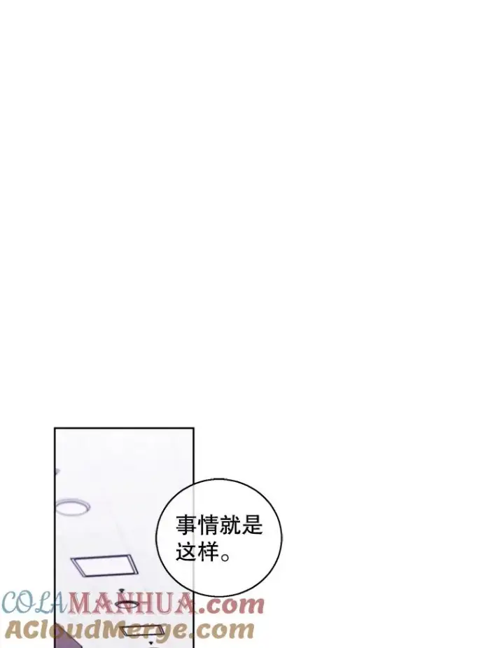 《我在小说里当无赖》69.贤者之石图49