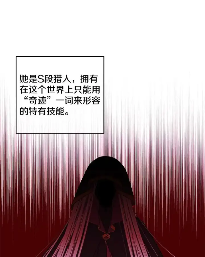 《我在小说里当无赖》69.贤者之石图5
