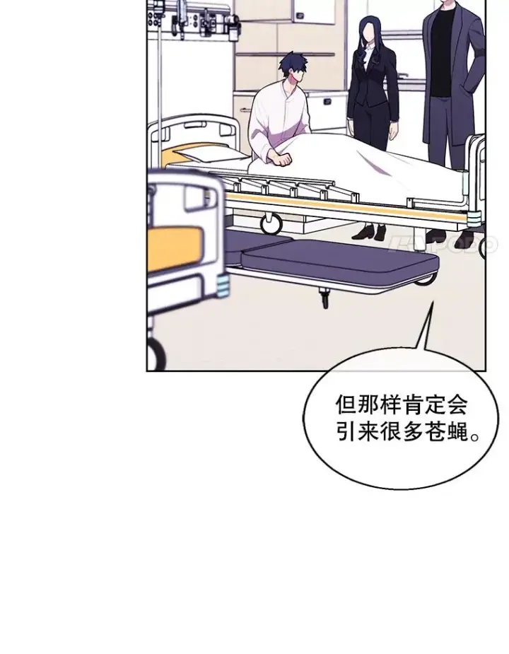 《我在小说里当无赖》69.贤者之石图51