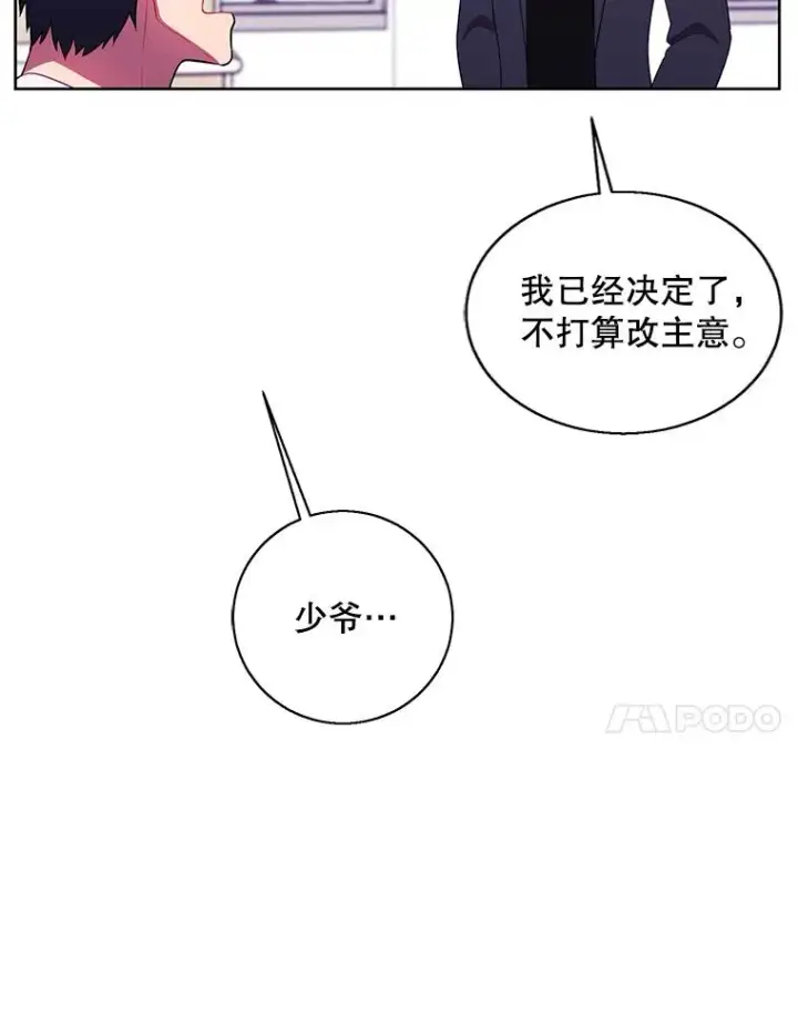 《我在小说里当无赖》69.贤者之石图54