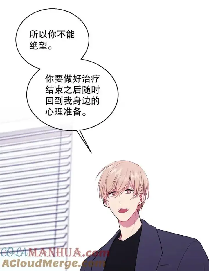 《我在小说里当无赖》69.贤者之石图55