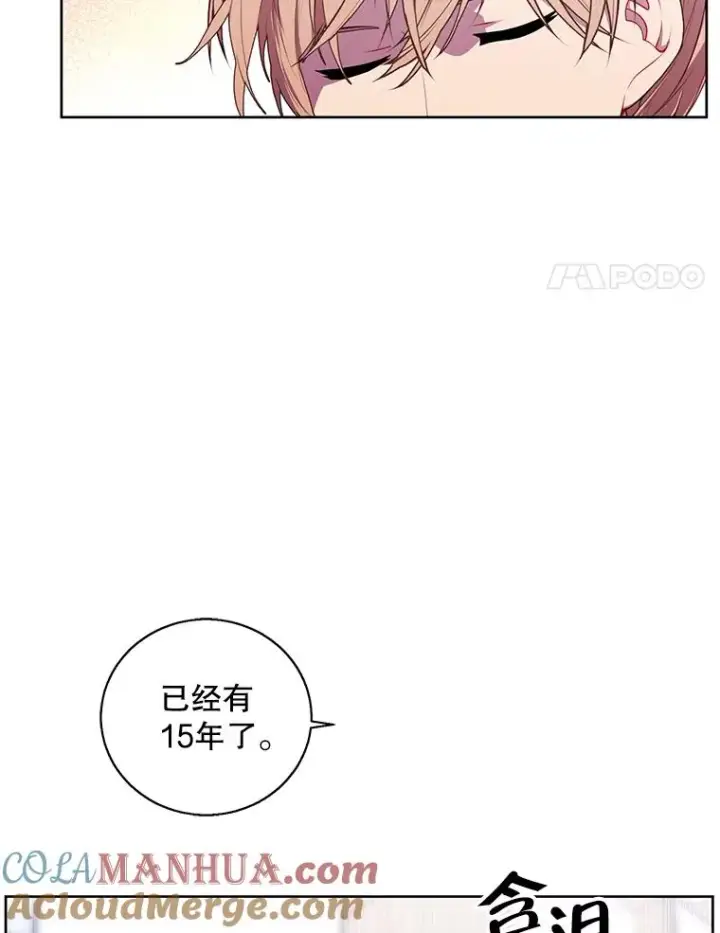 《我在小说里当无赖》69.贤者之石图61