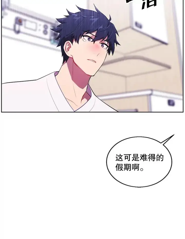 《我在小说里当无赖》69.贤者之石图62