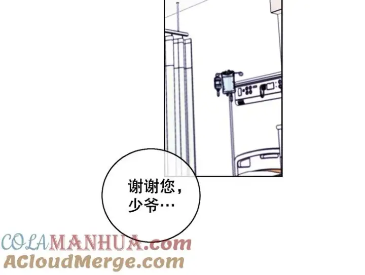 《我在小说里当无赖》69.贤者之石图64