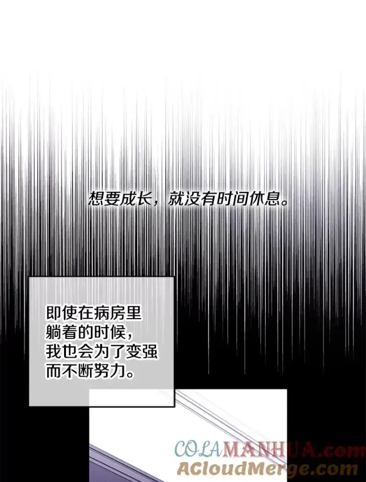 《我在小说里当无赖》69.贤者之石图67