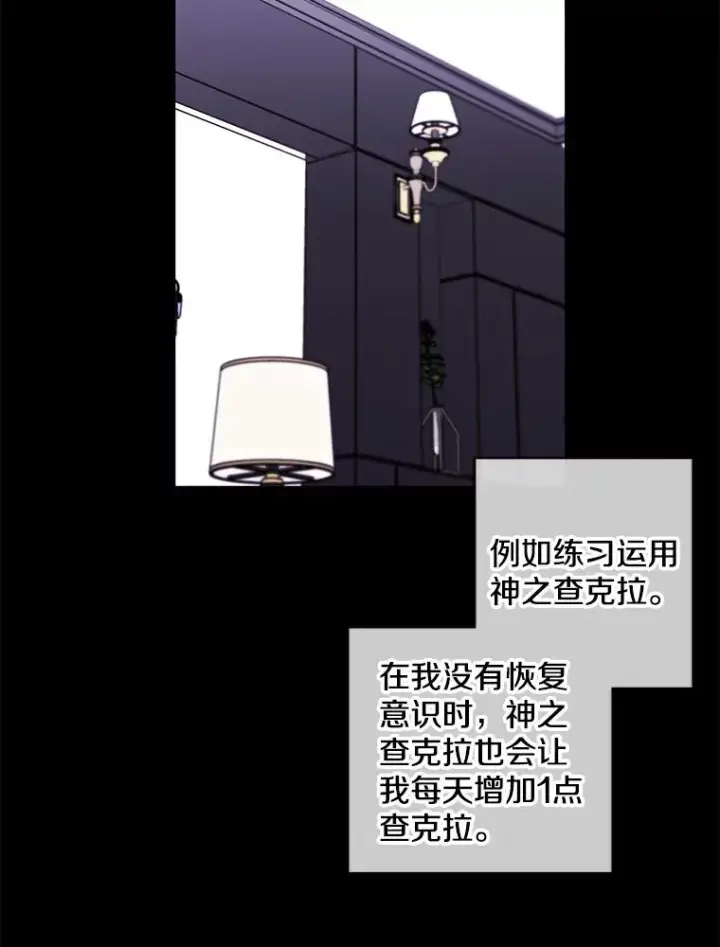 《我在小说里当无赖》69.贤者之石图68