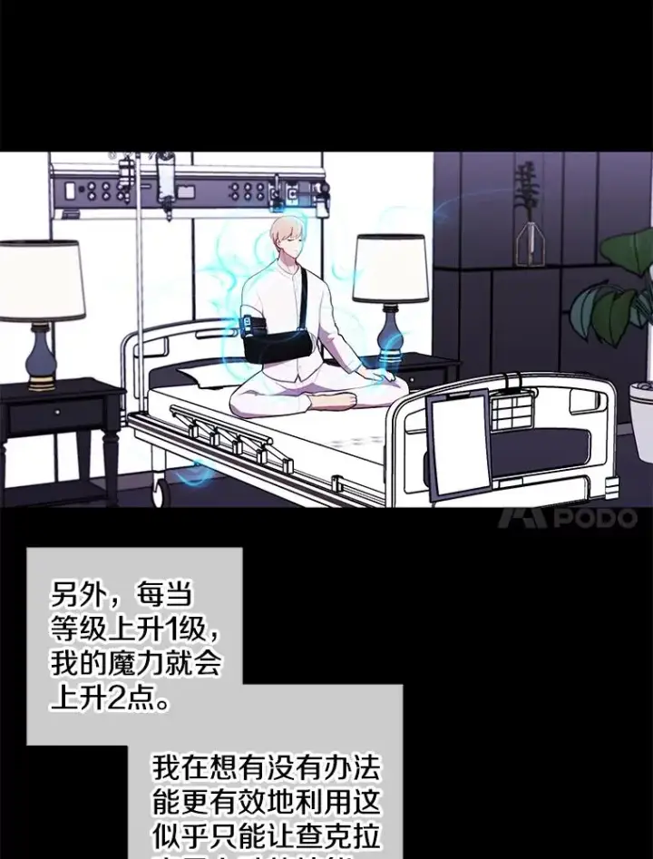 《我在小说里当无赖》69.贤者之石图69