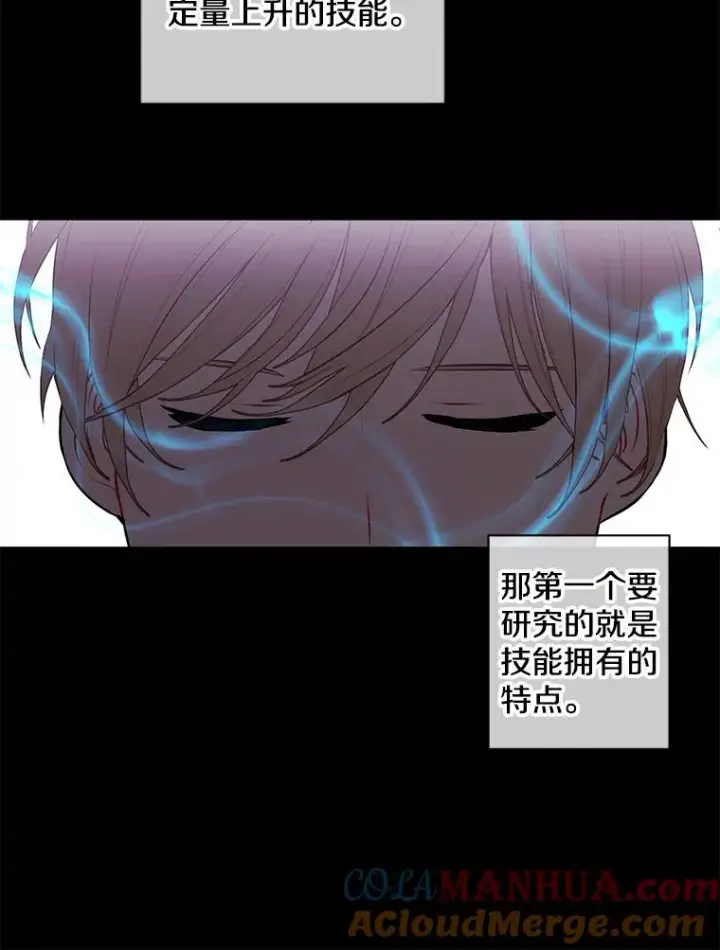 《我在小说里当无赖》69.贤者之石图70