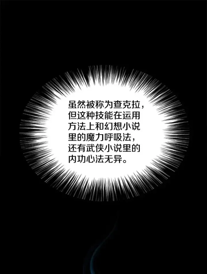 《我在小说里当无赖》69.贤者之石图71