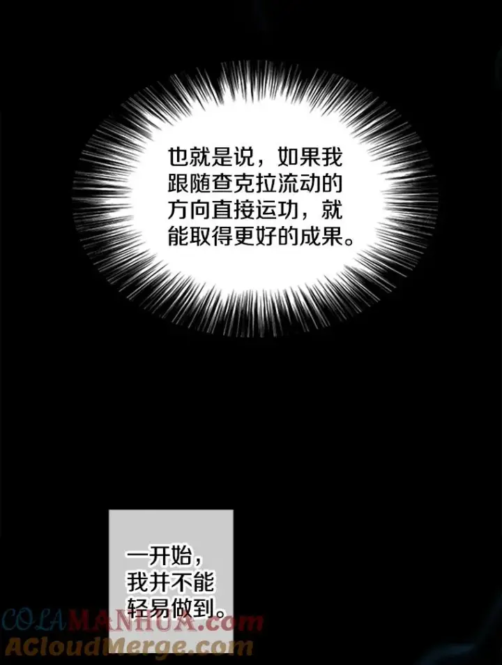 《我在小说里当无赖》69.贤者之石图73