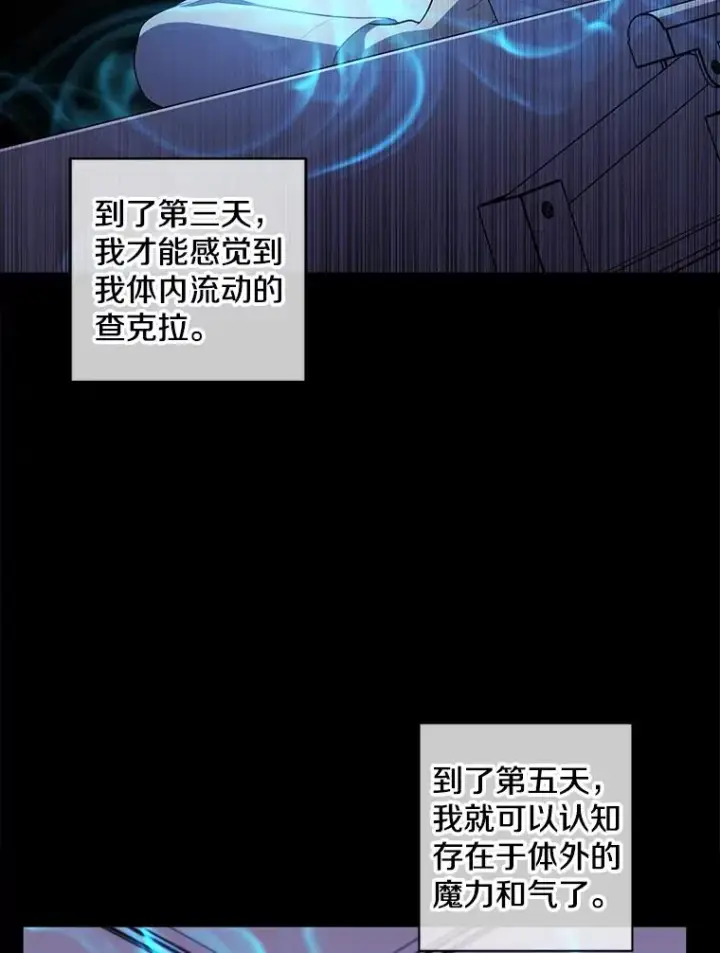 《我在小说里当无赖》69.贤者之石图75