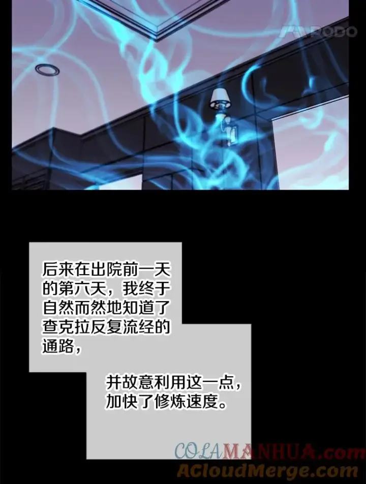 《我在小说里当无赖》69.贤者之石图76