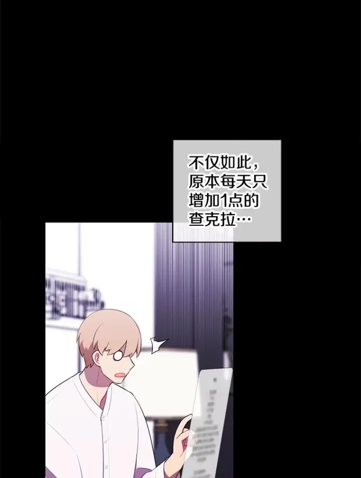 《我在小说里当无赖》69.贤者之石图77