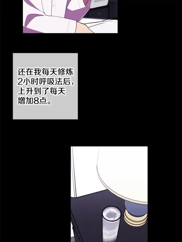 《我在小说里当无赖》69.贤者之石图78