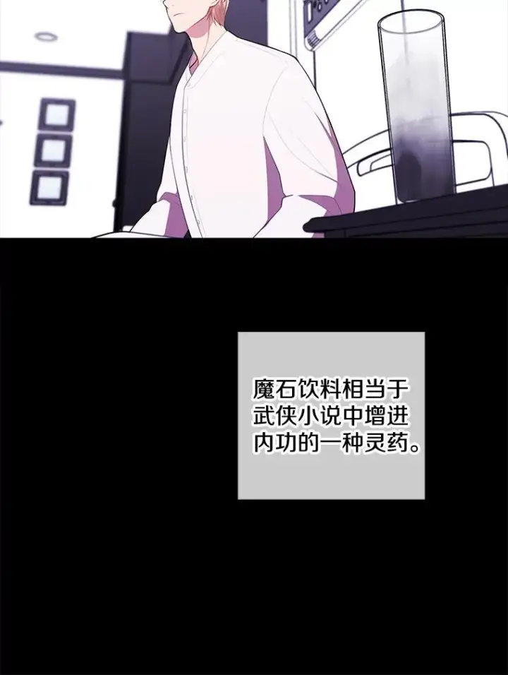 《我在小说里当无赖》69.贤者之石图80