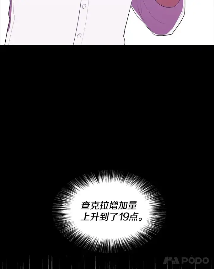 《我在小说里当无赖》69.贤者之石图86