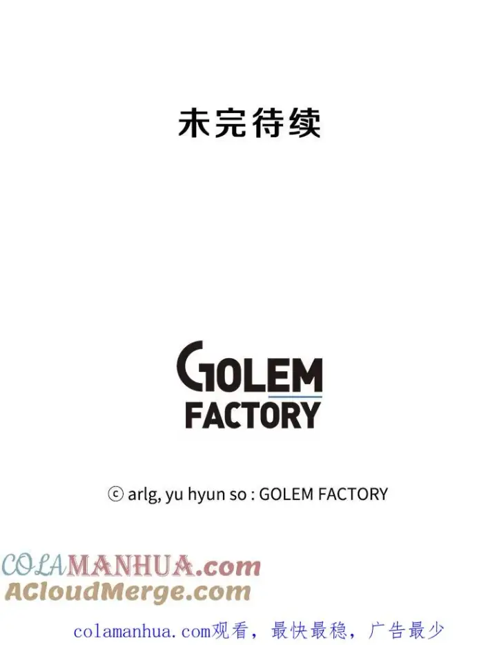 《我在小说里当无赖》69.贤者之石图88