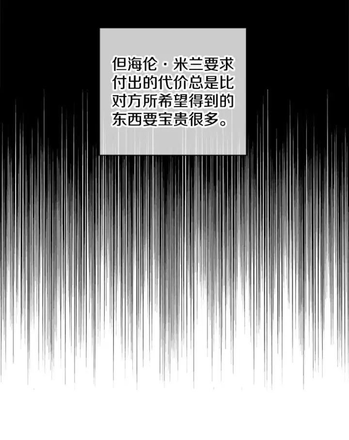 《我在小说里当无赖》69.贤者之石图9