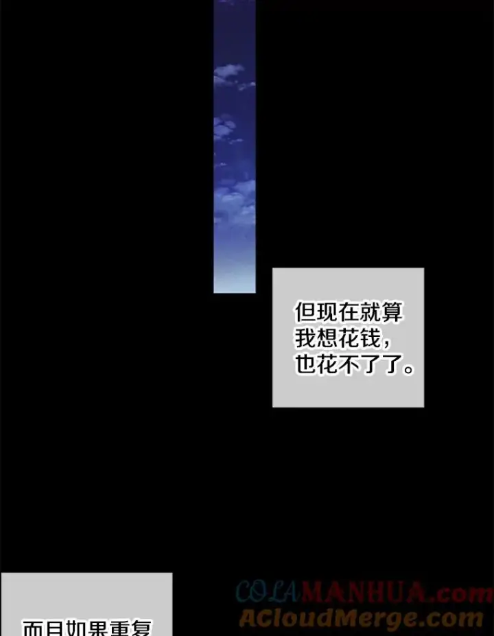 漫画《我在小说里当无赖》70.猎人之夜第10张图