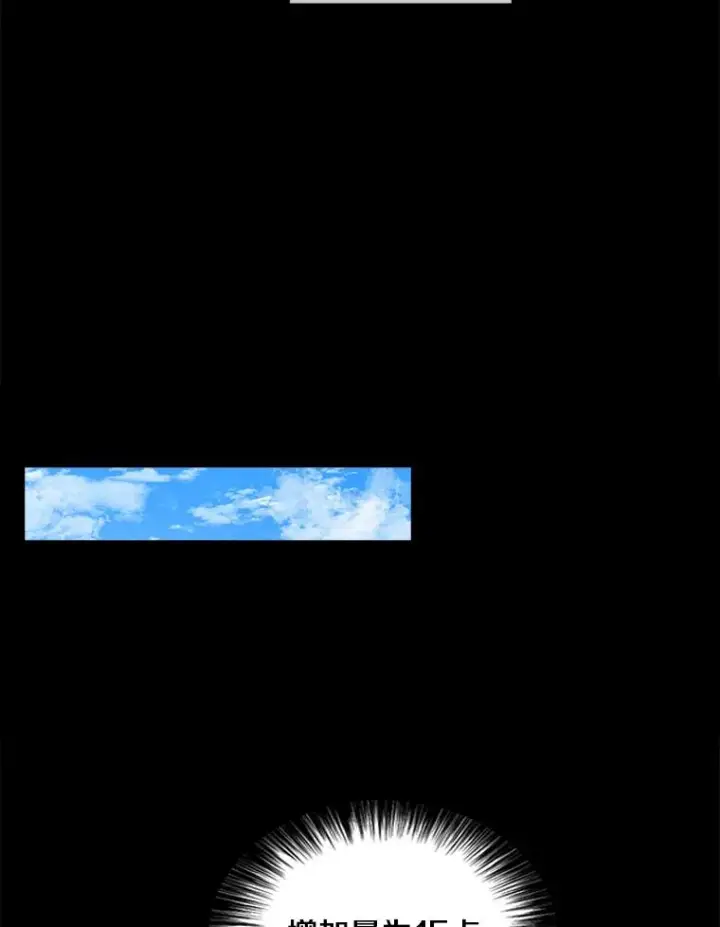 漫画《我在小说里当无赖》70.猎人之夜第12张图