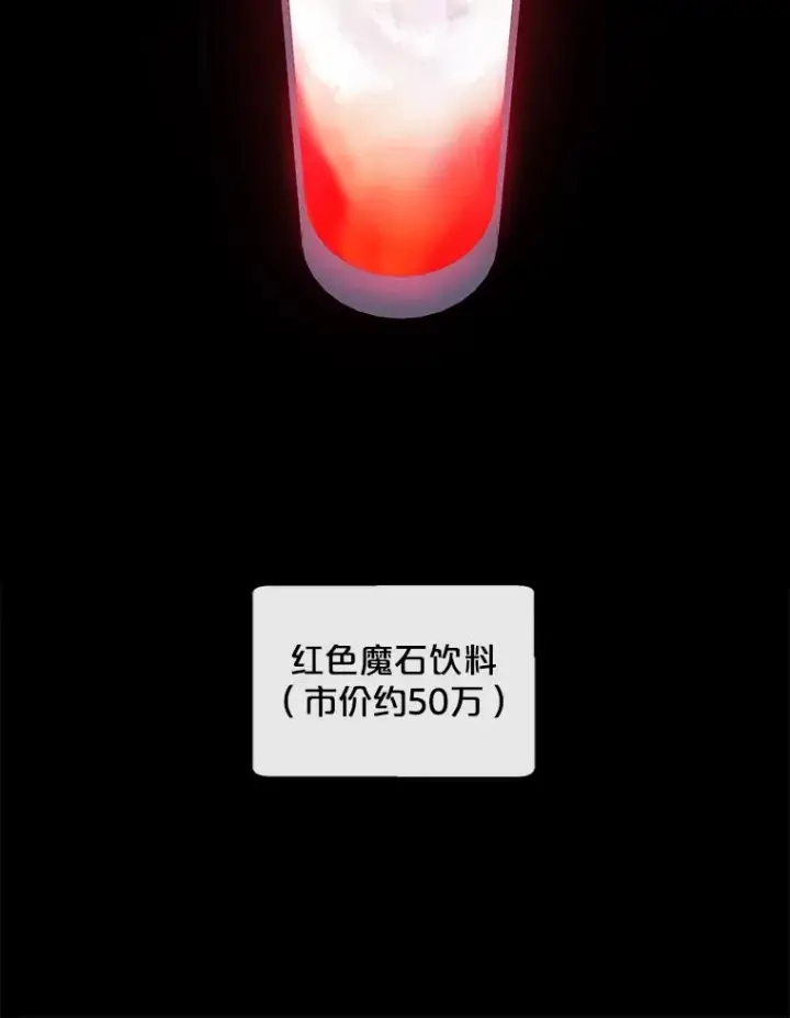 漫画《我在小说里当无赖》70.猎人之夜第17张图
