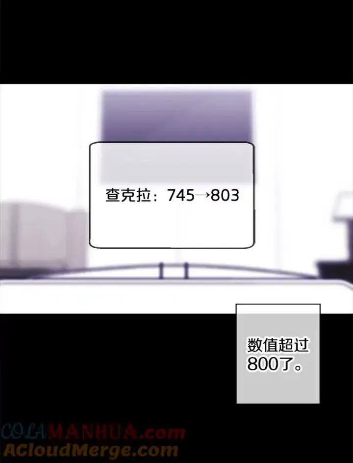 漫画《我在小说里当无赖》70.猎人之夜第19张图