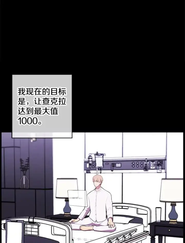 漫画《我在小说里当无赖》70.猎人之夜第20张图