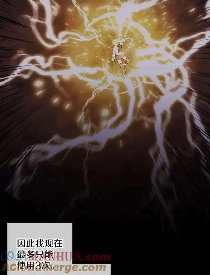 漫画《我在小说里当无赖》70.猎人之夜第22张图