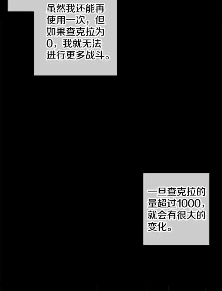 漫画《我在小说里当无赖》70.猎人之夜第23张图