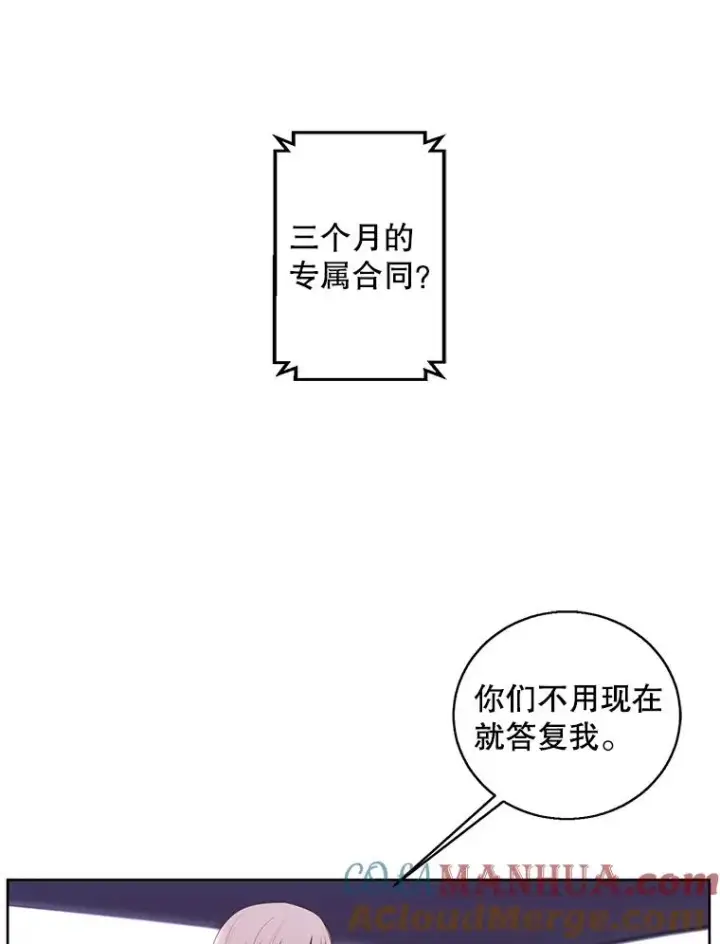 漫画《我在小说里当无赖》70.猎人之夜第25张图