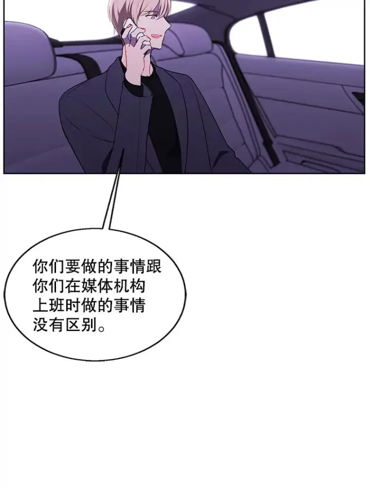 漫画《我在小说里当无赖》70.猎人之夜第26张图