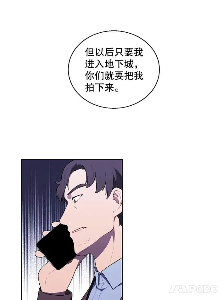漫画《我在小说里当无赖》70.猎人之夜第27张图