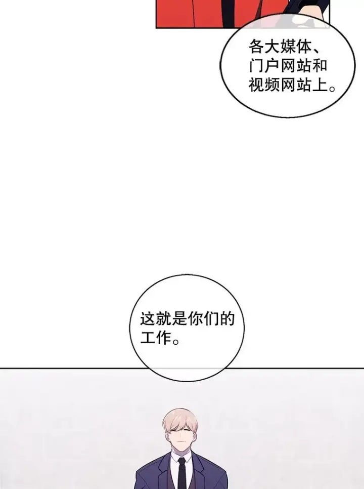 漫画《我在小说里当无赖》70.猎人之夜第29张图