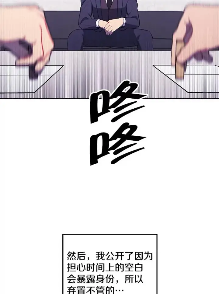 漫画《我在小说里当无赖》70.猎人之夜第30张图