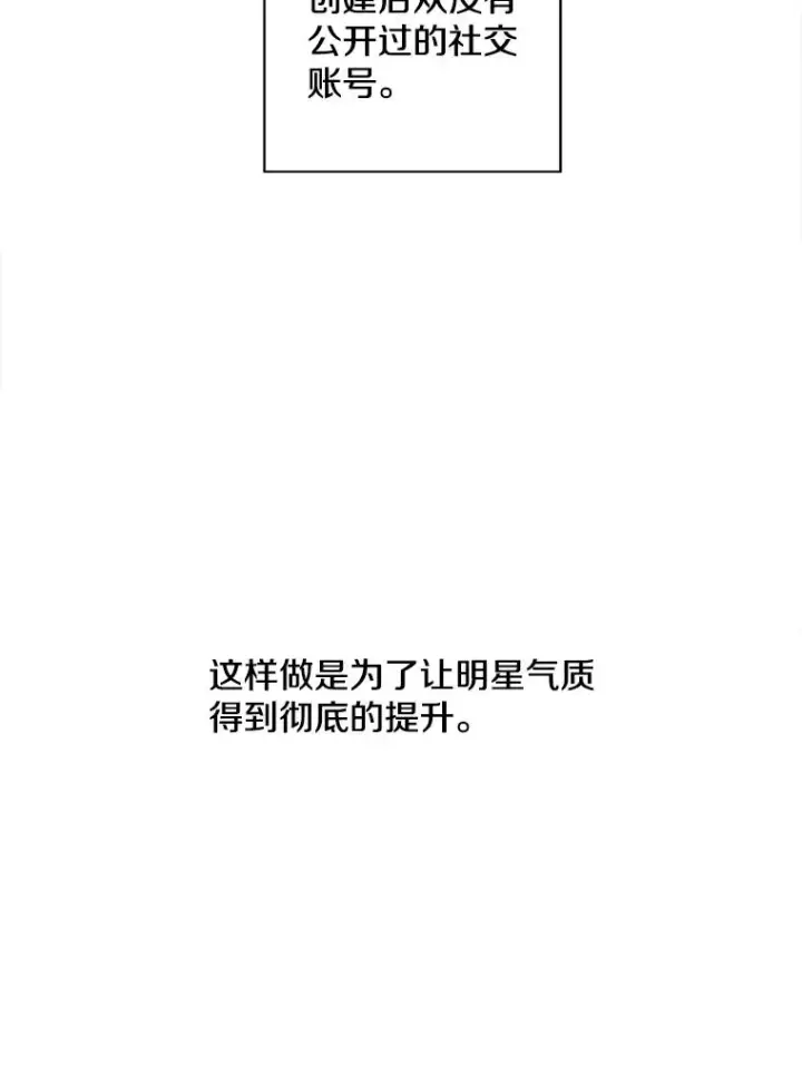 漫画《我在小说里当无赖》70.猎人之夜第32张图