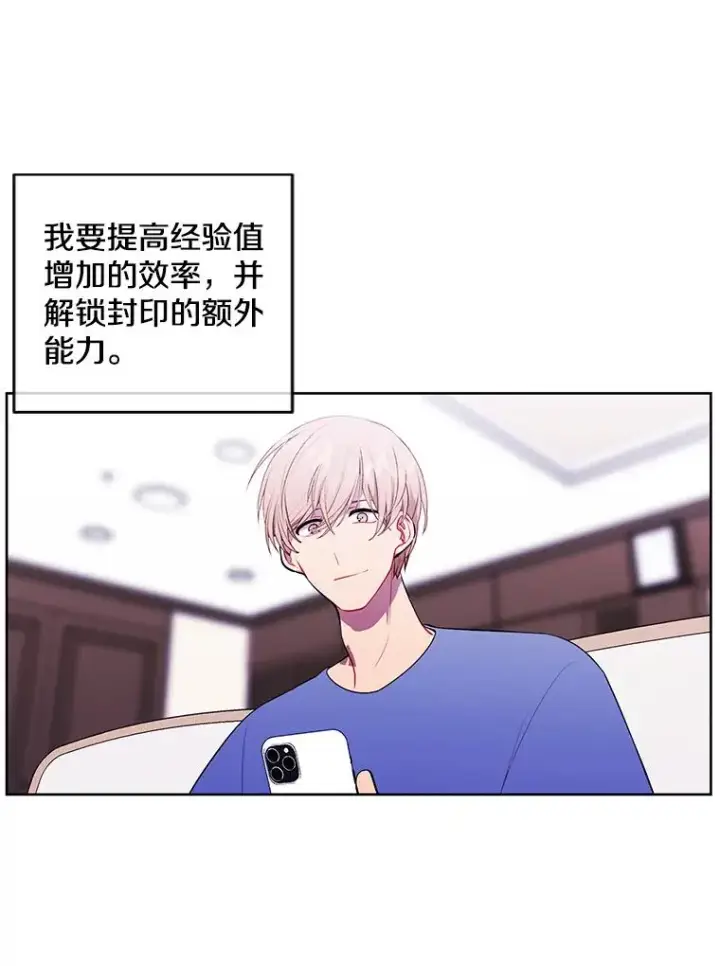 漫画《我在小说里当无赖》70.猎人之夜第33张图