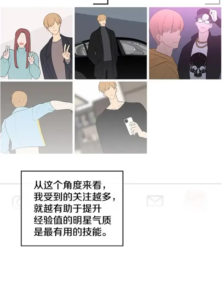 漫画《我在小说里当无赖》70.猎人之夜第35张图