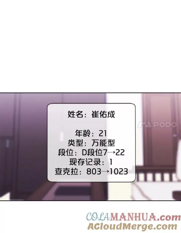 漫画《我在小说里当无赖》70.猎人之夜第37张图