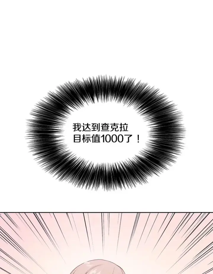 漫画《我在小说里当无赖》70.猎人之夜第38张图