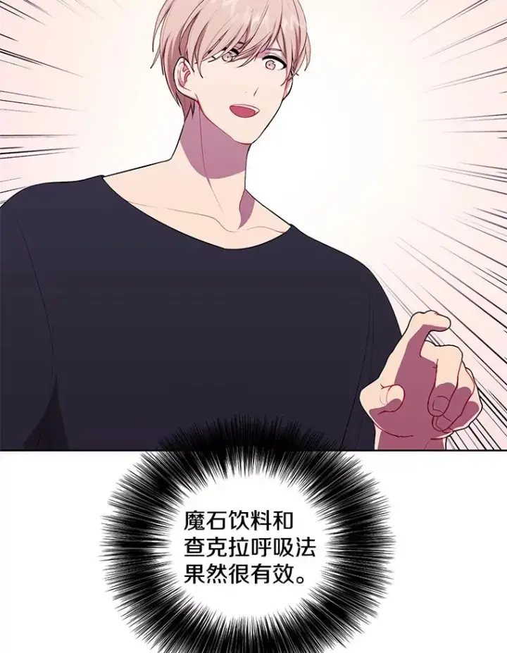 漫画《我在小说里当无赖》70.猎人之夜第39张图