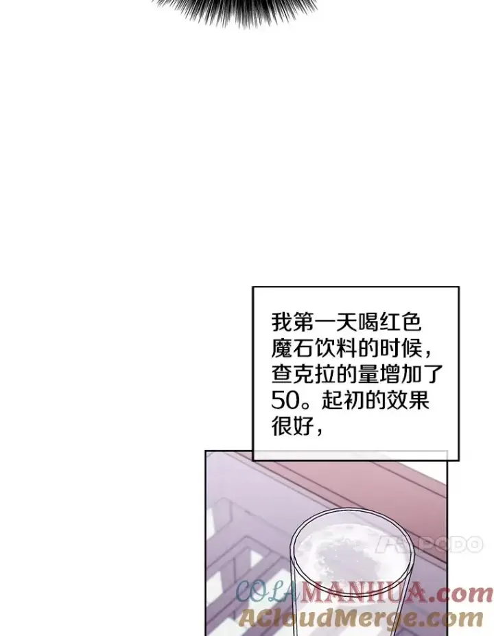 漫画《我在小说里当无赖》70.猎人之夜第40张图