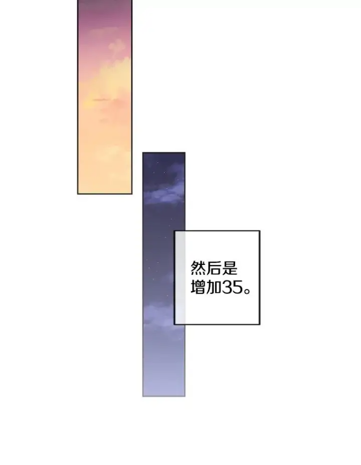 漫画《我在小说里当无赖》70.猎人之夜第42张图