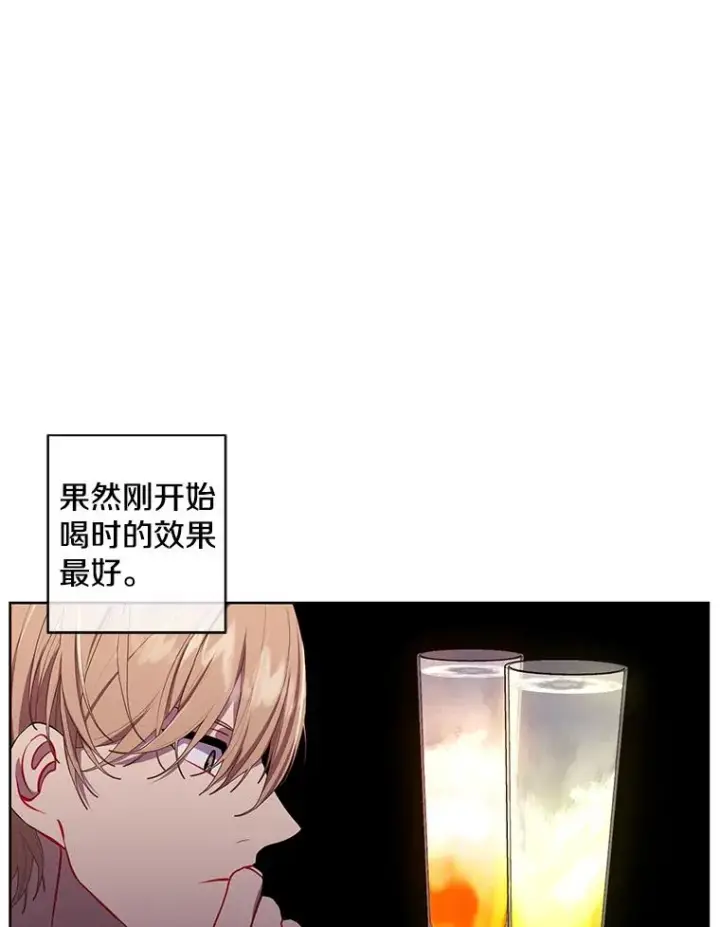漫画《我在小说里当无赖》70.猎人之夜第45张图