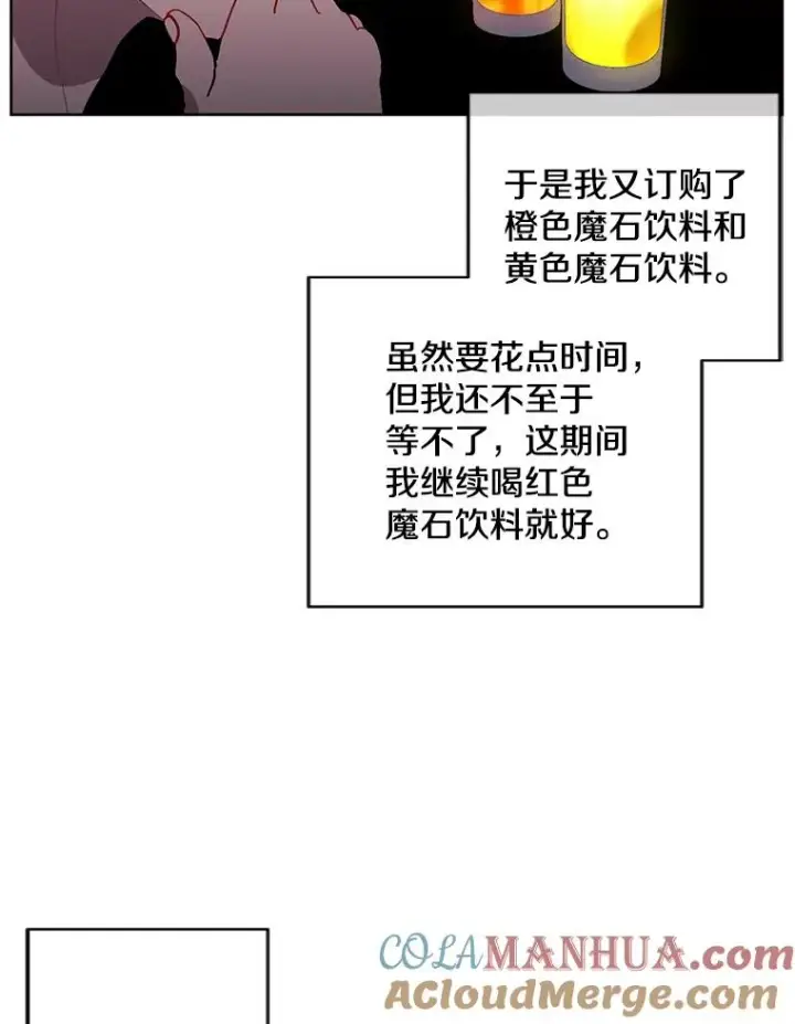 漫画《我在小说里当无赖》70.猎人之夜第46张图