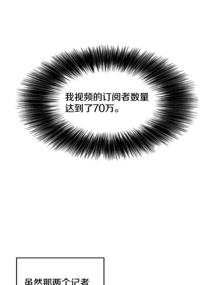 漫画《我在小说里当无赖》70.猎人之夜第48张图