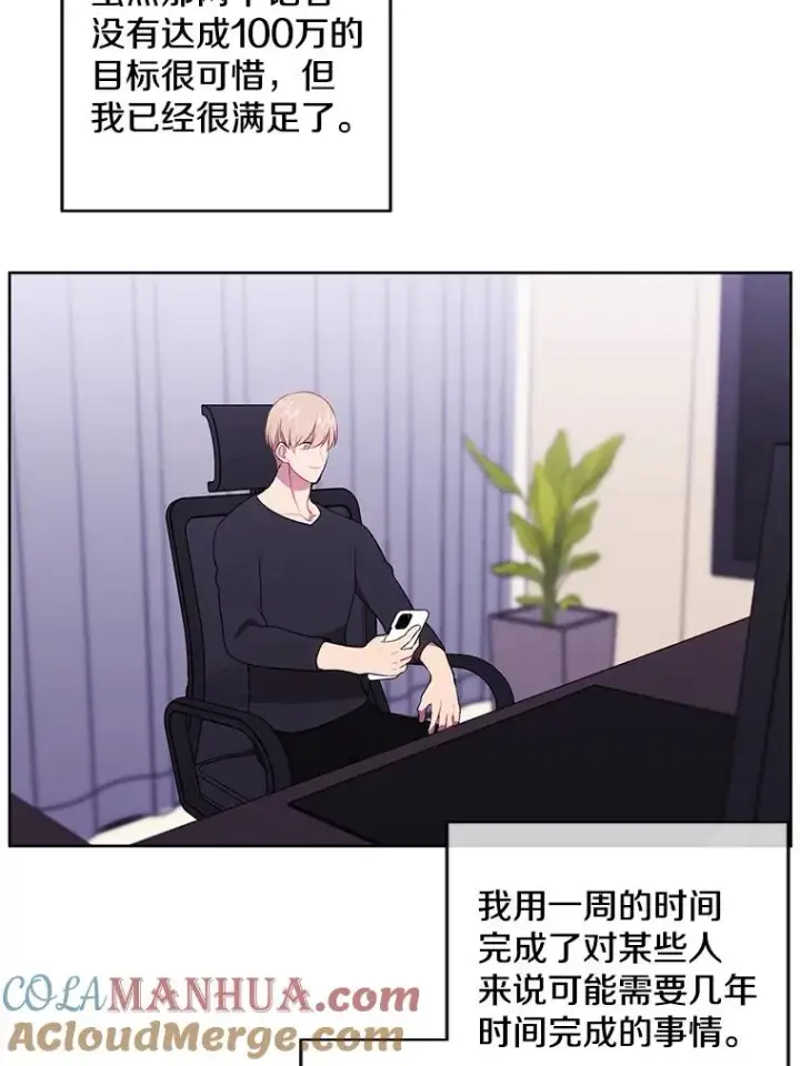 漫画《我在小说里当无赖》70.猎人之夜第49张图