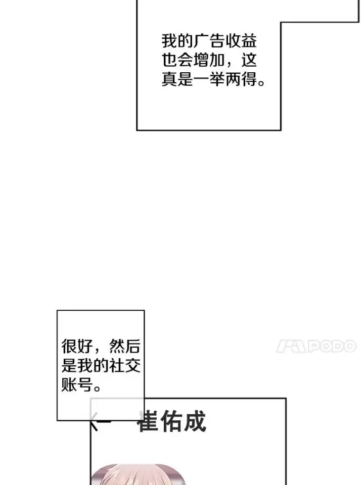 漫画《我在小说里当无赖》70.猎人之夜第50张图