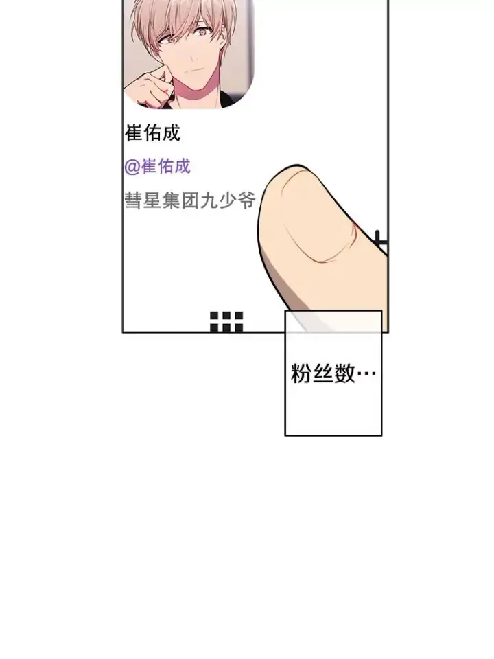 漫画《我在小说里当无赖》70.猎人之夜第51张图