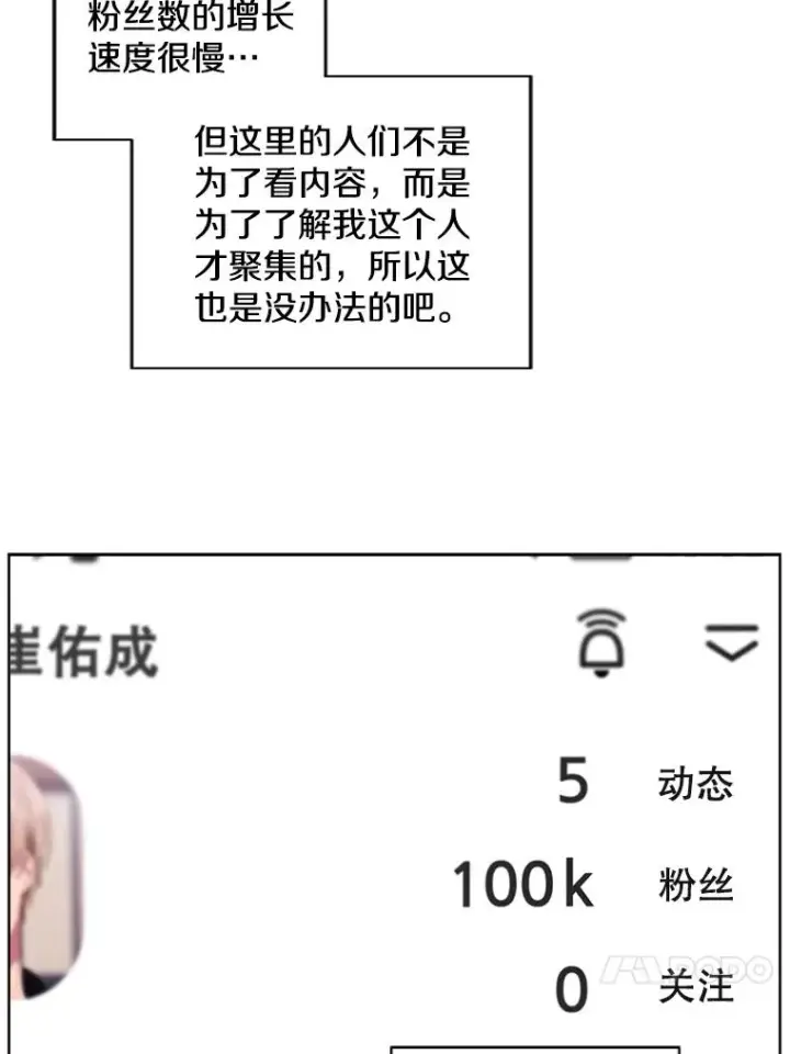 漫画《我在小说里当无赖》70.猎人之夜第53张图
